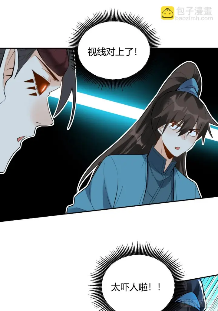 漫画《原来我是修仙大佬》408话第40张图