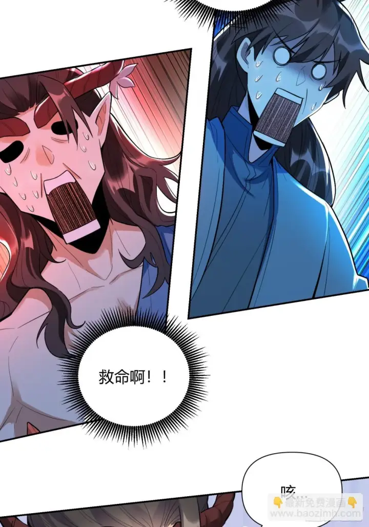 漫画《原来我是修仙大佬》408话第41张图