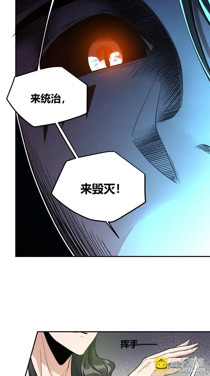 漫画《原来我是修仙大佬》408话第5张图