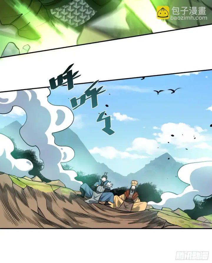漫画《原来我是修仙大佬》408话第7张图