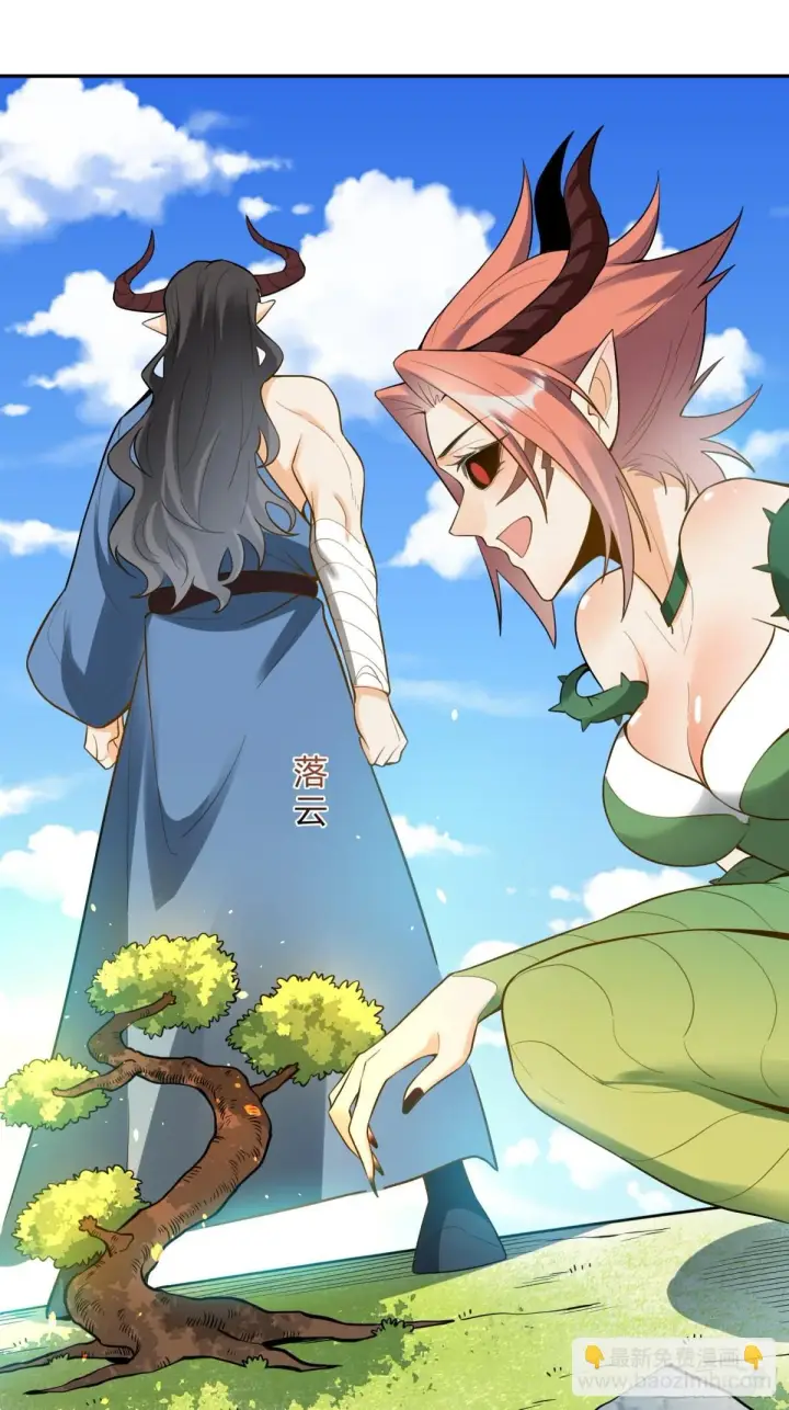 漫画《原来我是修仙大佬》408话第8张图