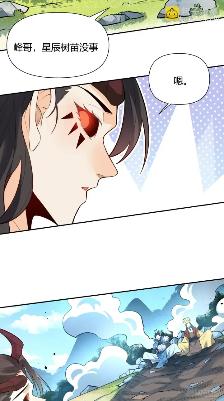 漫画《原来我是修仙大佬》408话第9张图