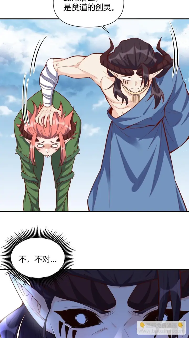 漫画《原来我是修仙大佬》409话第10张图