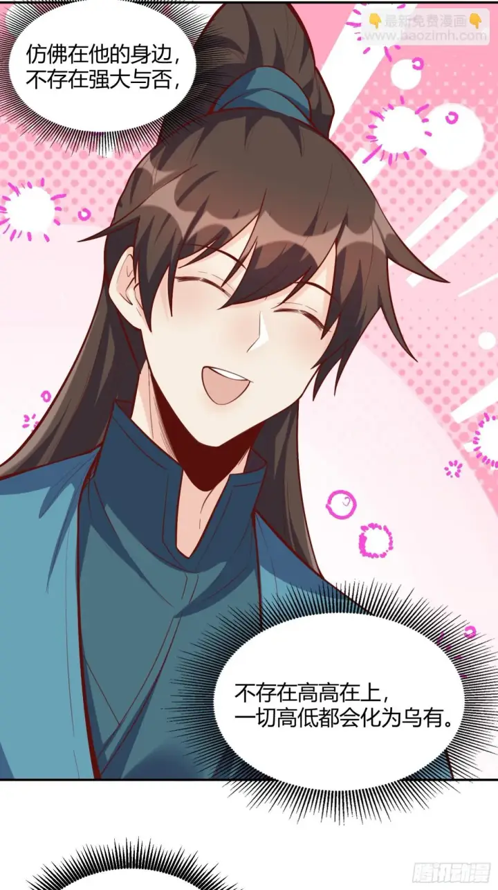 漫画《原来我是修仙大佬》409话第12张图