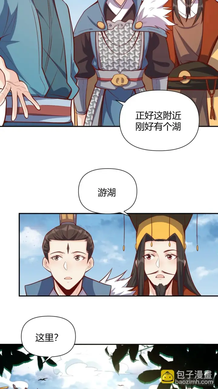漫画《原来我是修仙大佬》409话第17张图