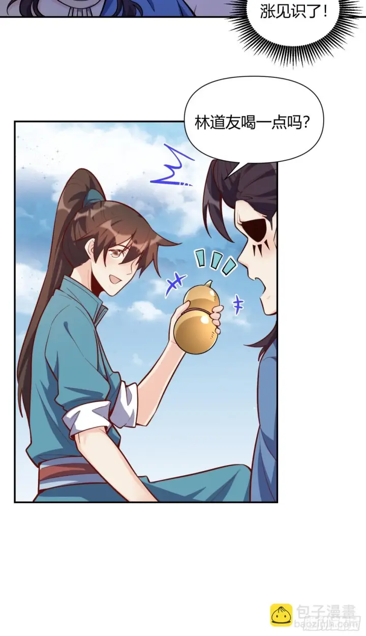 漫画《原来我是修仙大佬》409话第20张图