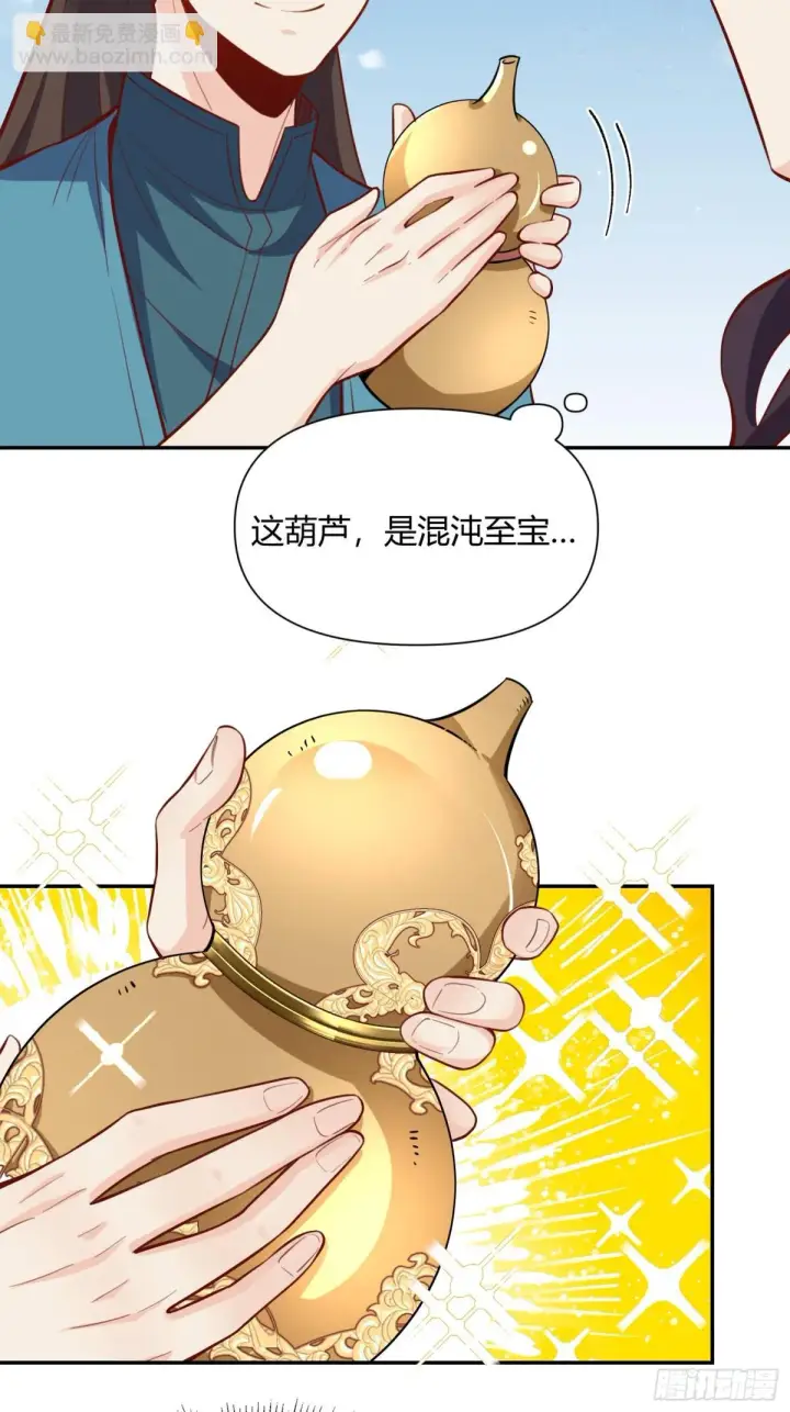漫画《原来我是修仙大佬》409话第22张图