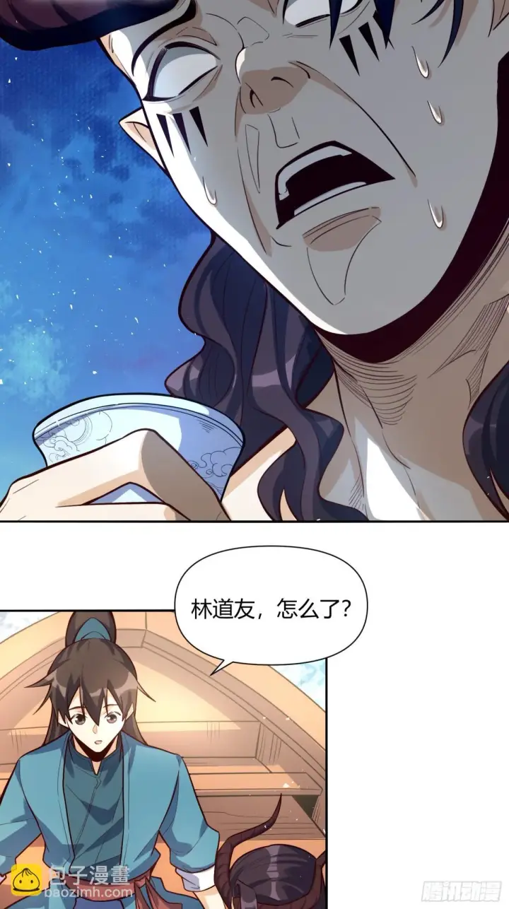 漫画《原来我是修仙大佬》409话第28张图