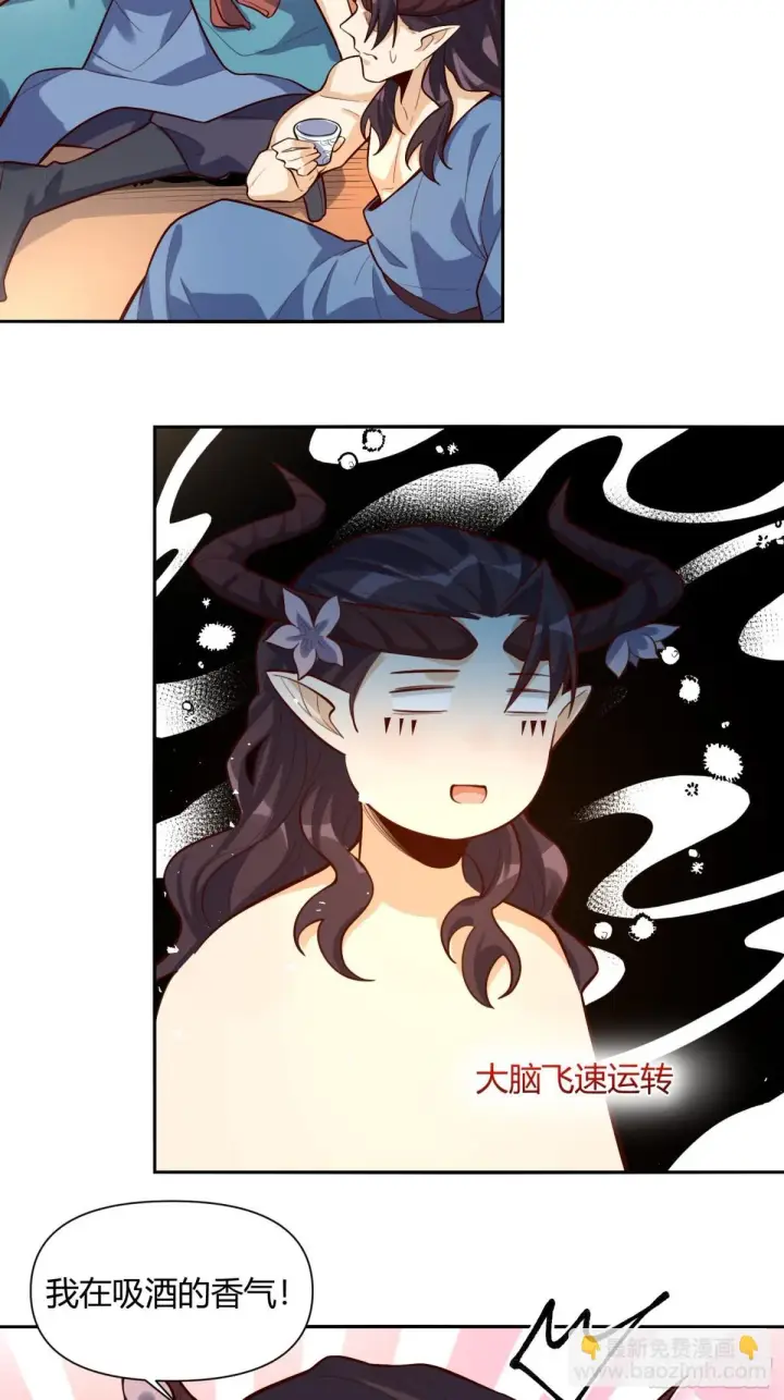 漫画《原来我是修仙大佬》409话第29张图