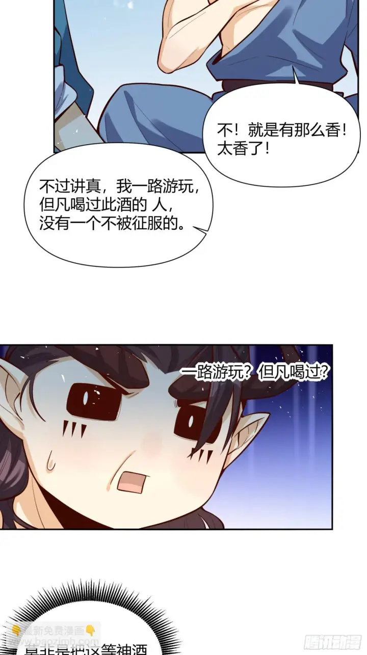 漫画《原来我是修仙大佬》409话第31张图