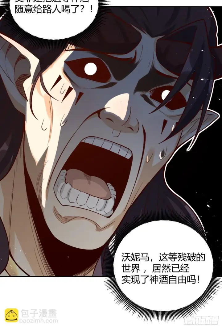 漫画《原来我是修仙大佬》409话第32张图