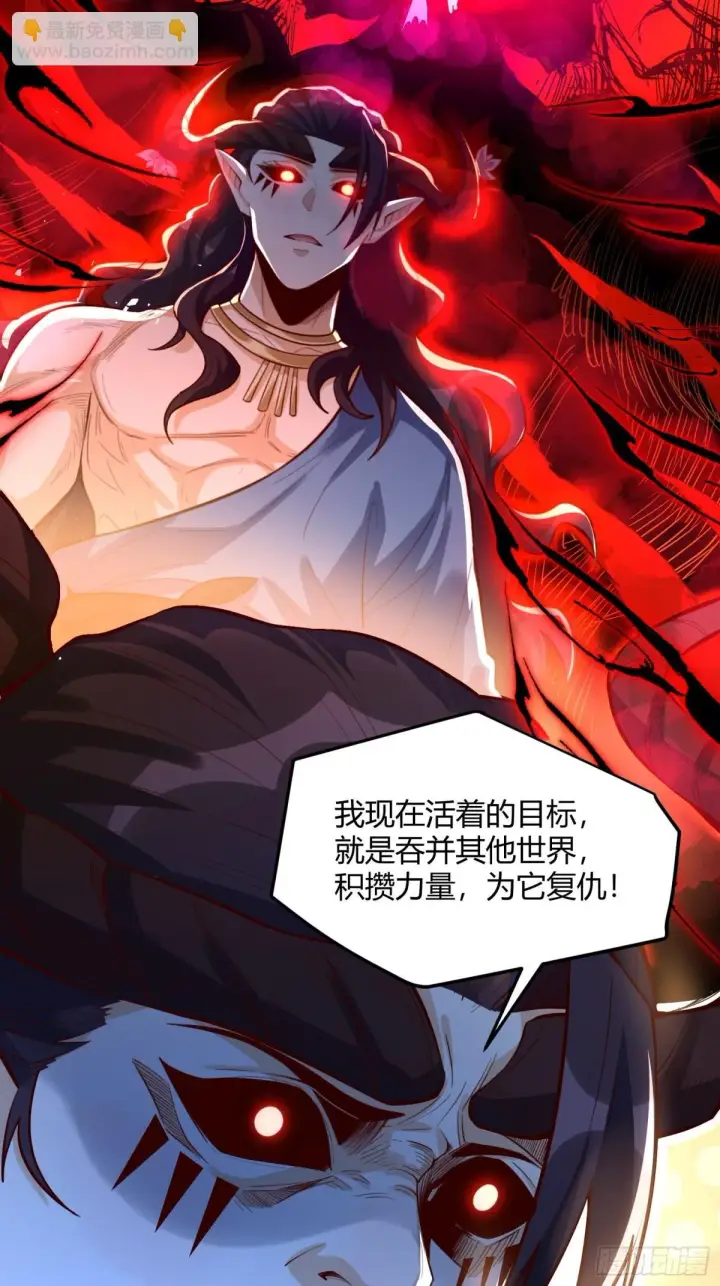 漫画《原来我是修仙大佬》409话第37张图