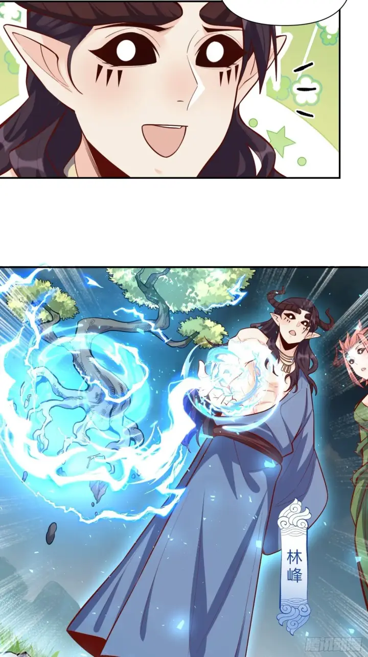 漫画《原来我是修仙大佬》409话第4张图