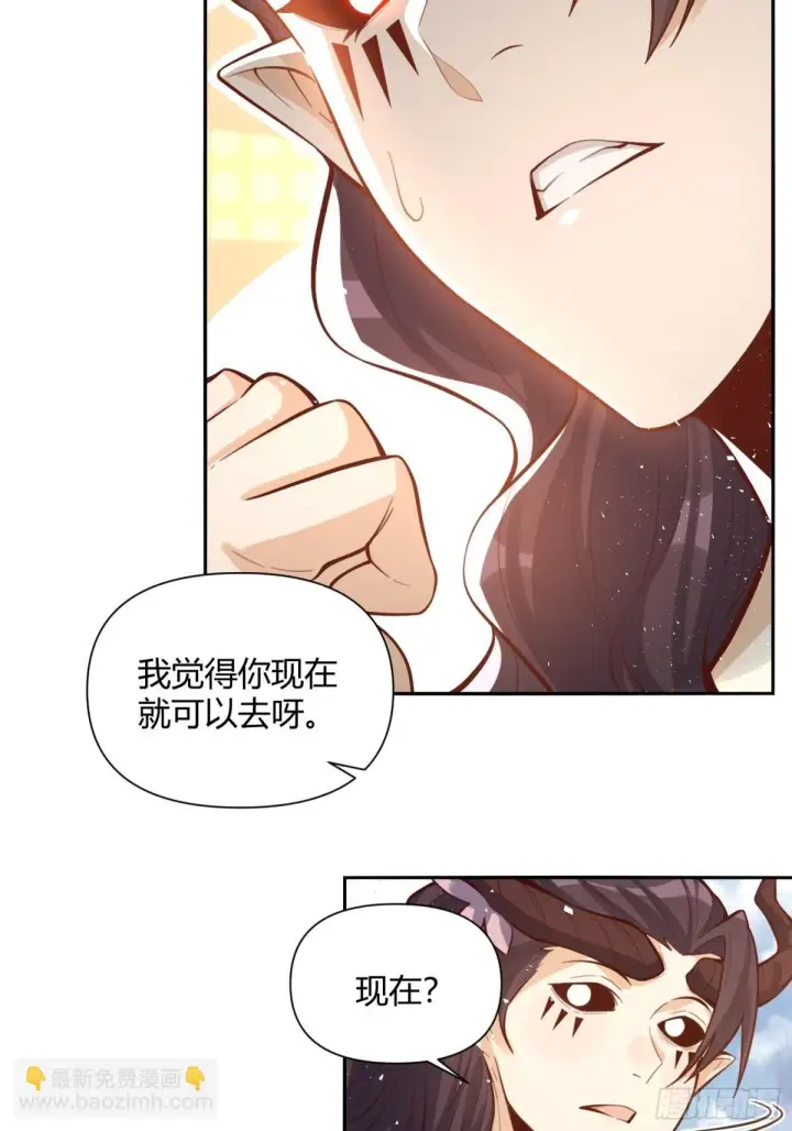 漫画《原来我是修仙大佬》409话第40张图
