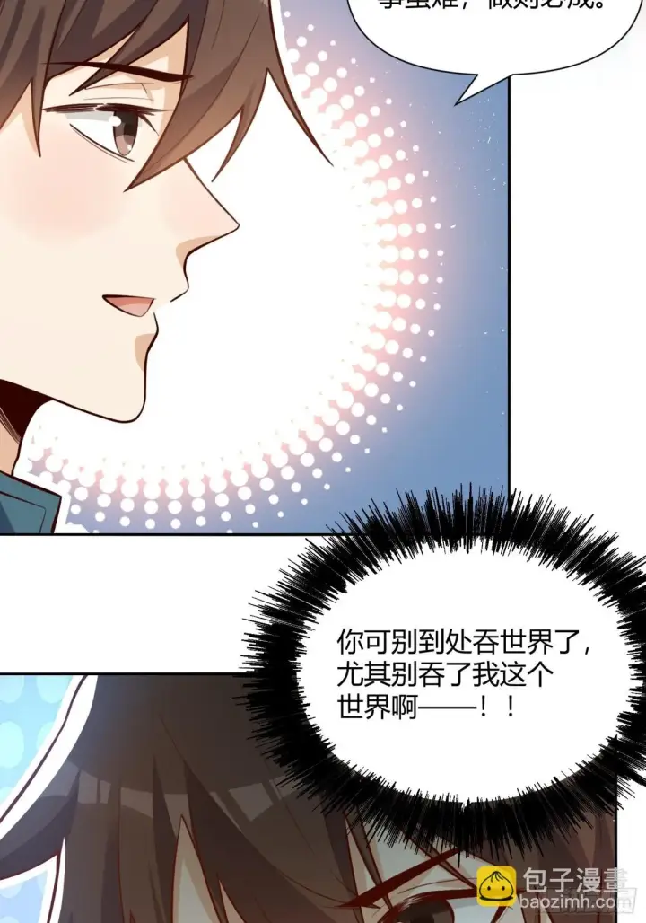 漫画《原来我是修仙大佬》409话第43张图