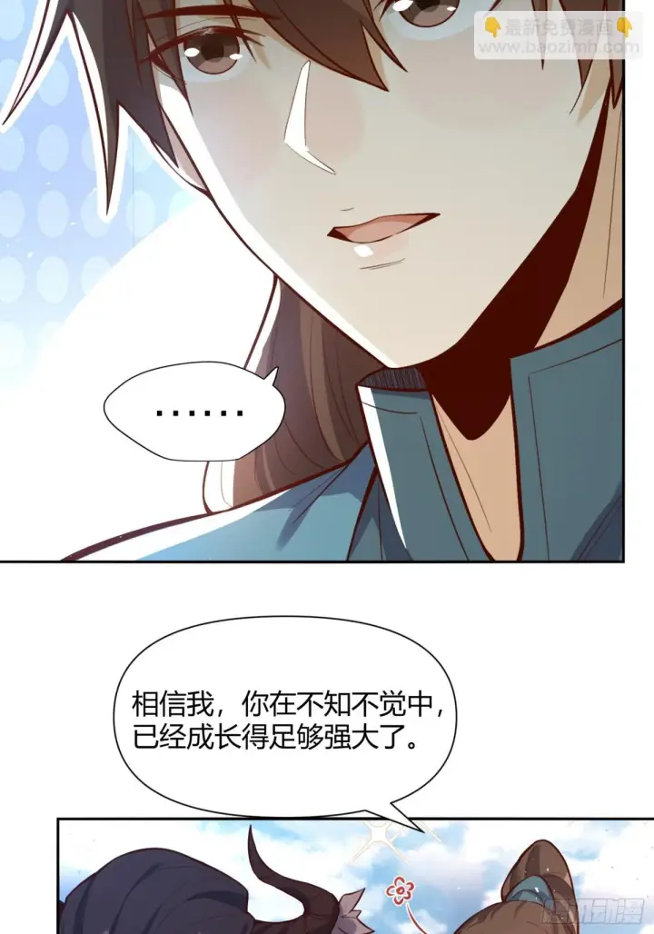 漫画《原来我是修仙大佬》409话第44张图