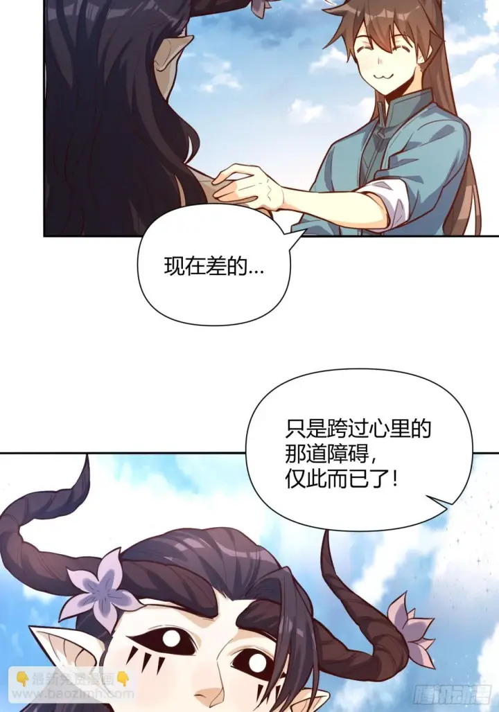漫画《原来我是修仙大佬》409话第45张图
