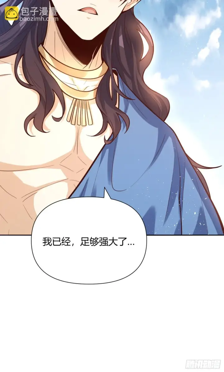 漫画《原来我是修仙大佬》409话第46张图