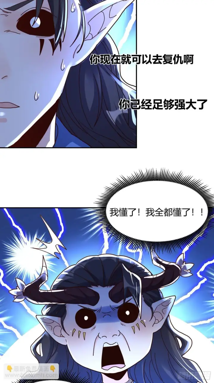 漫画《原来我是修仙大佬》410话第10张图