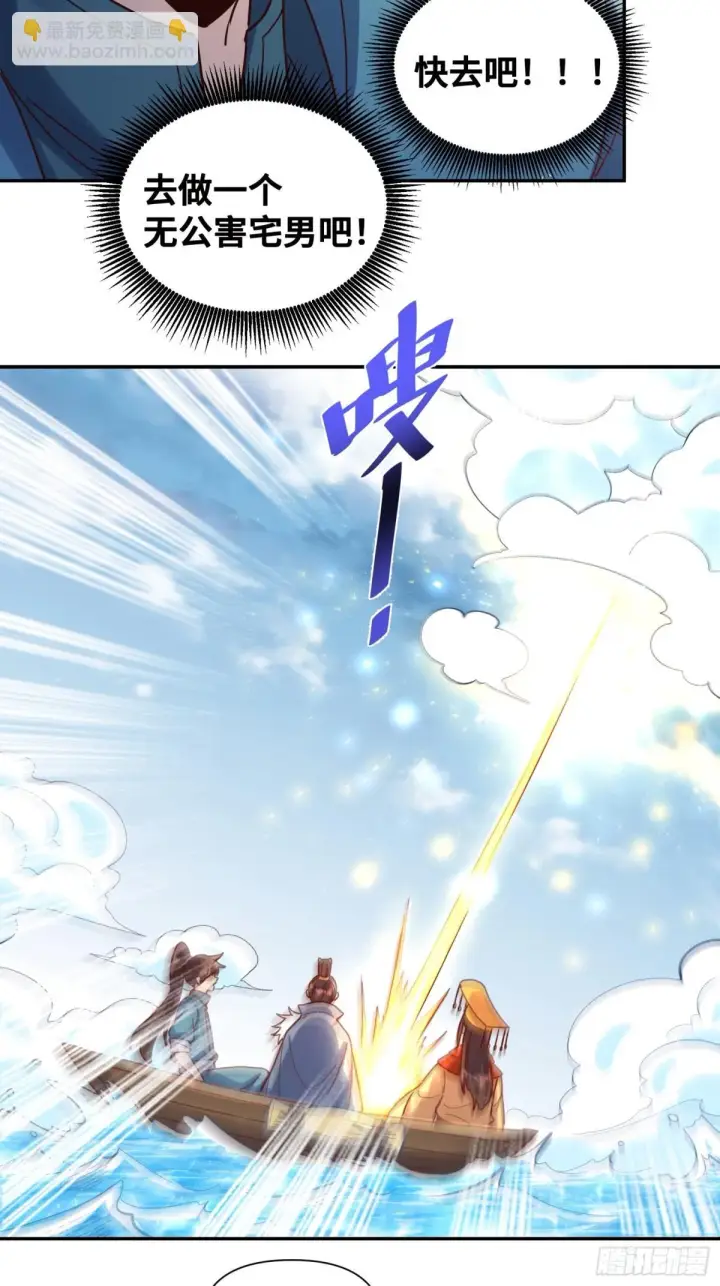 漫画《原来我是修仙大佬》410话第13张图