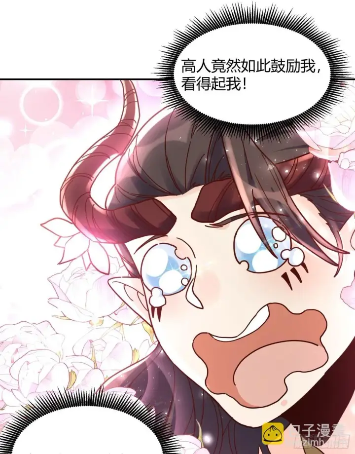 漫画《原来我是修仙大佬》410话第2张图