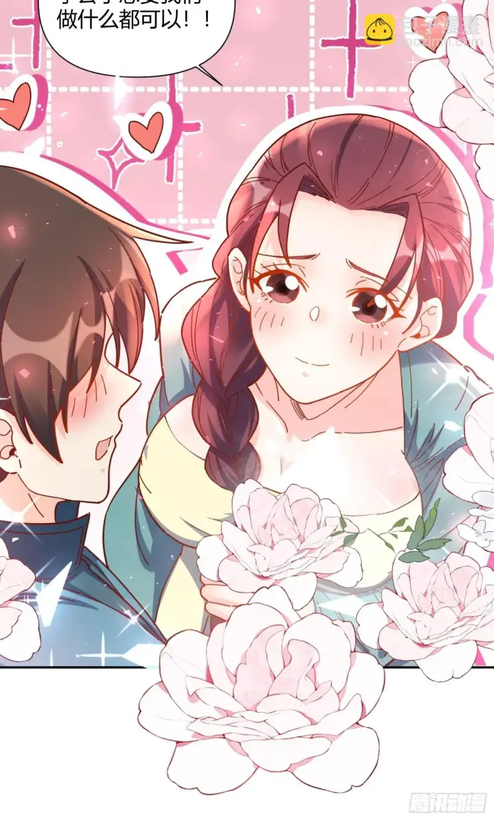 漫画《原来我是修仙大佬》410话第20张图