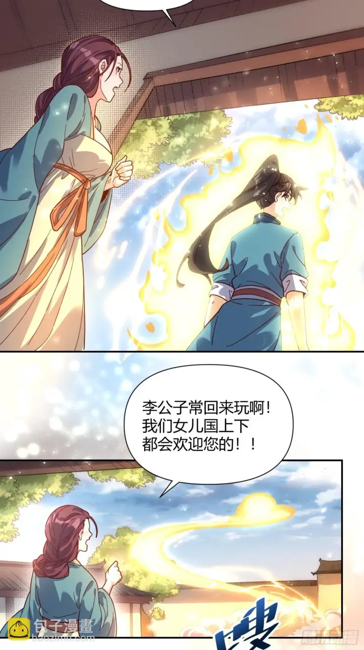 漫画《原来我是修仙大佬》410话第22张图