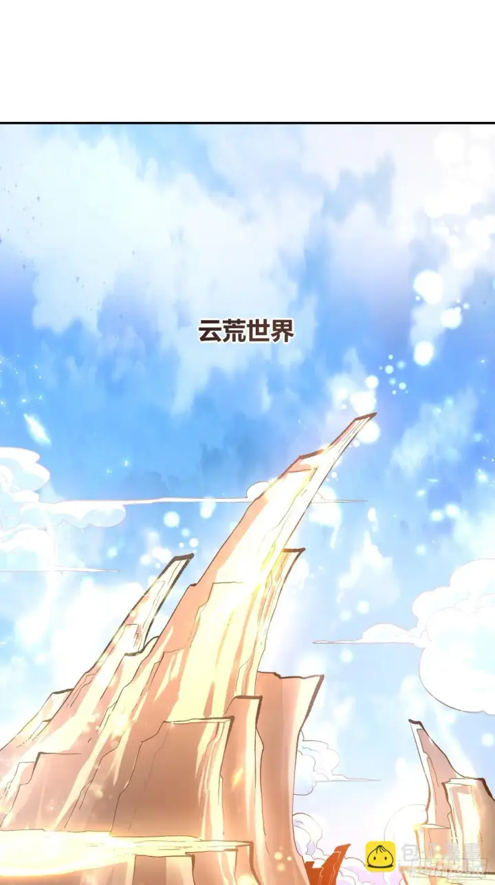 漫画《原来我是修仙大佬》410话第25张图