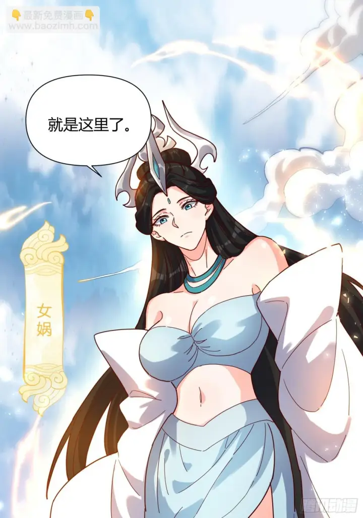 漫画《原来我是修仙大佬》410话第27张图
