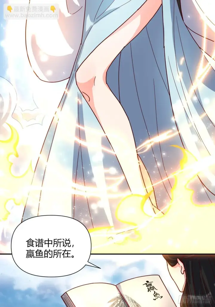 漫画《原来我是修仙大佬》410话第28张图