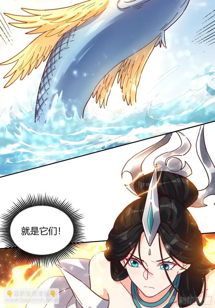 漫画《原来我是修仙大佬》410话第31张图