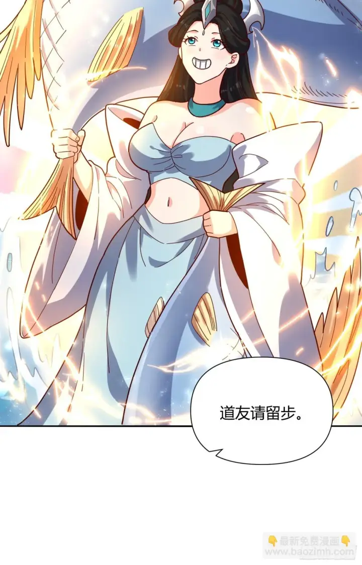 漫画《原来我是修仙大佬》410话第34张图
