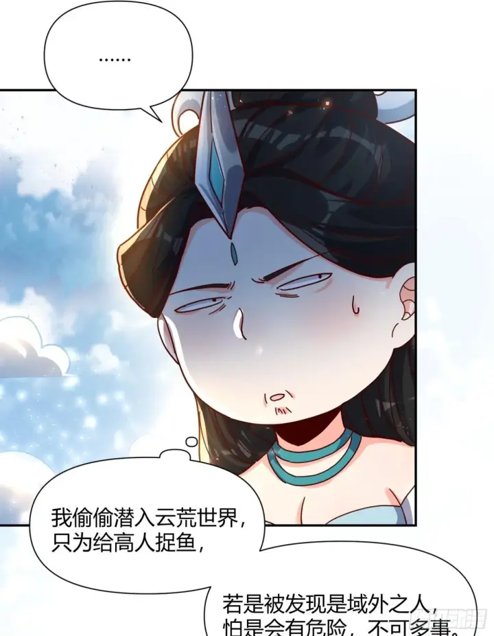 漫画《原来我是修仙大佬》410话第38张图