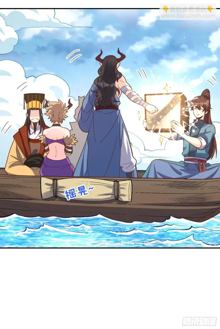 漫画《原来我是修仙大佬》410话第8张图