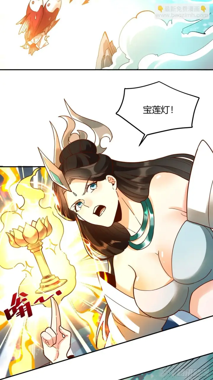 漫画《原来我是修仙大佬》411话第17张图