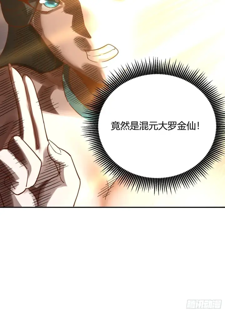 漫画《原来我是修仙大佬》411话第19张图