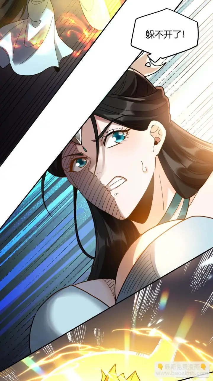 漫画《原来我是修仙大佬》411话第24张图