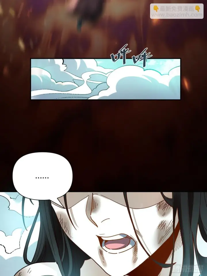 漫画《原来我是修仙大佬》411话第31张图