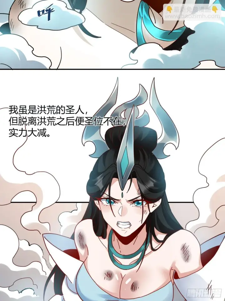 漫画《原来我是修仙大佬》411话第32张图