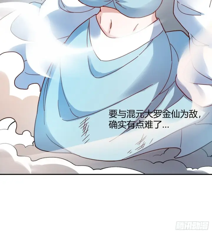漫画《原来我是修仙大佬》411话第33张图