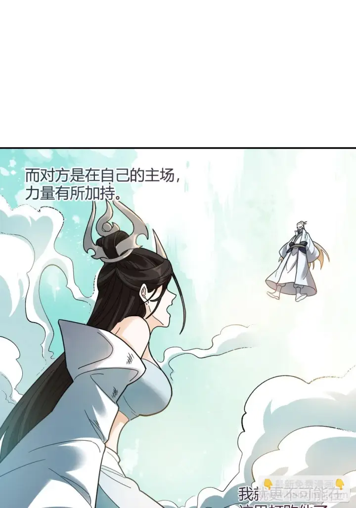 漫画《原来我是修仙大佬》411话第34张图