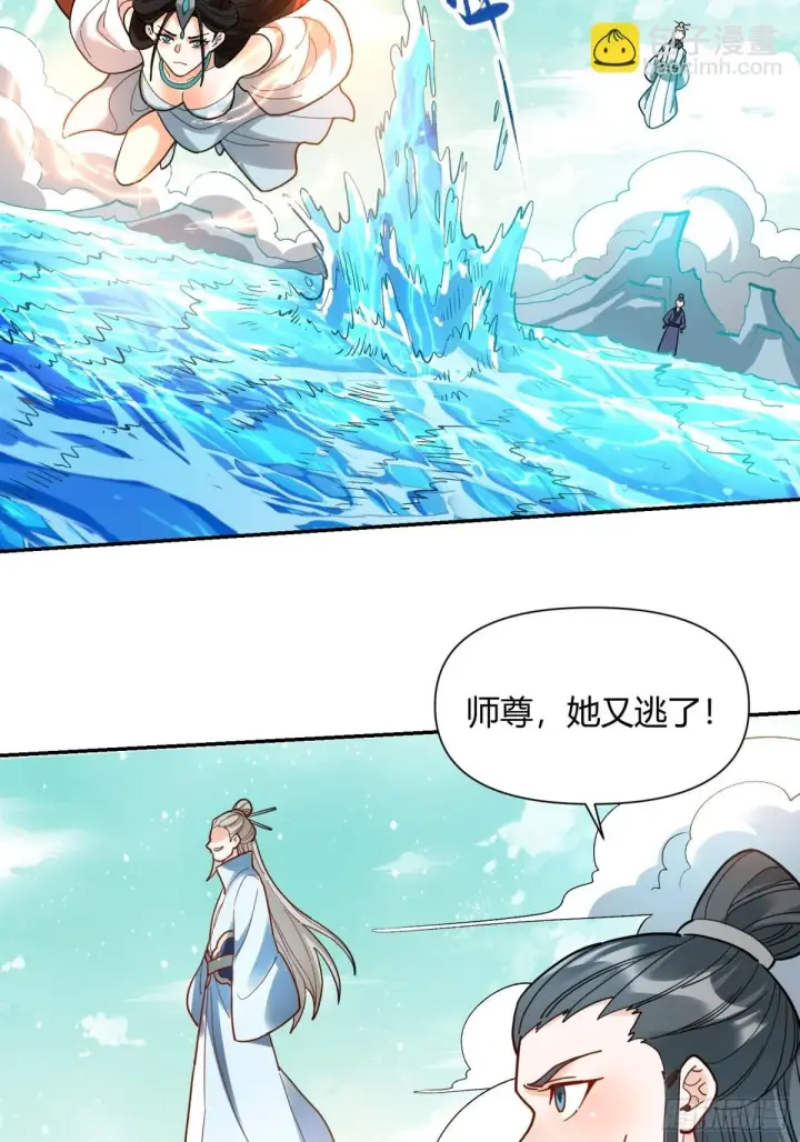 漫画《原来我是修仙大佬》411话第36张图