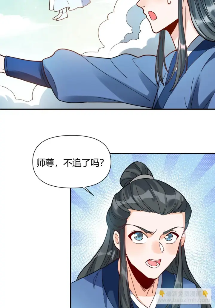 漫画《原来我是修仙大佬》411话第37张图