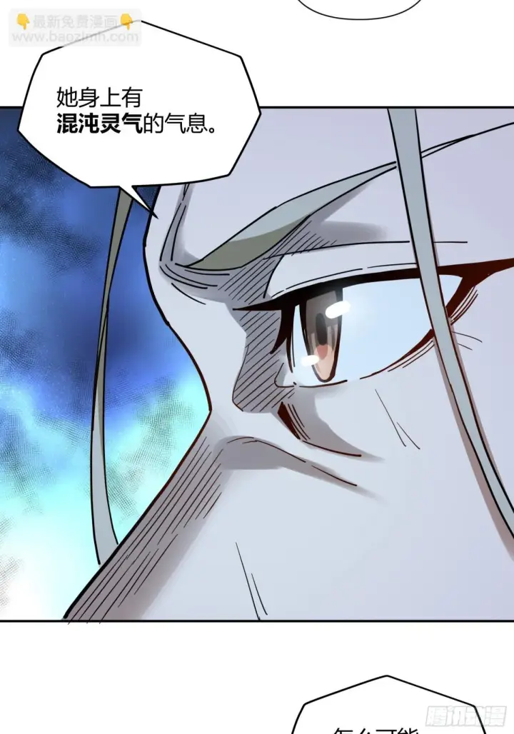 漫画《原来我是修仙大佬》411话第39张图