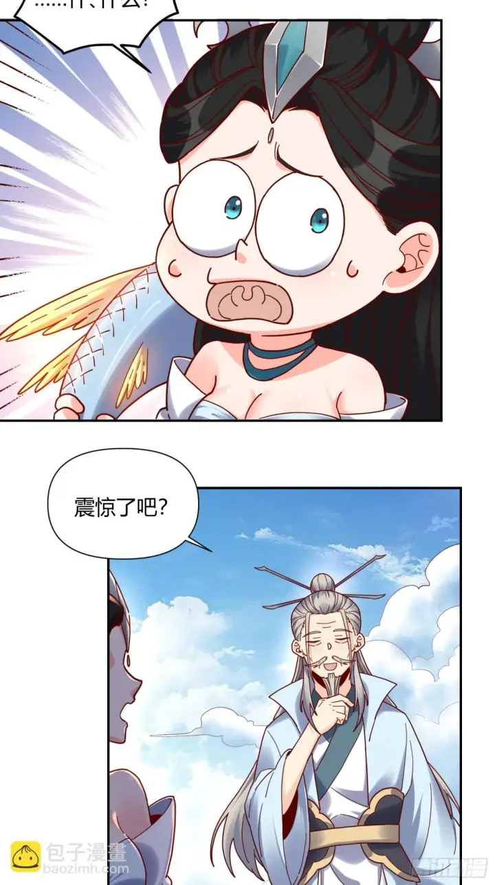 漫画《原来我是修仙大佬》411话第4张图