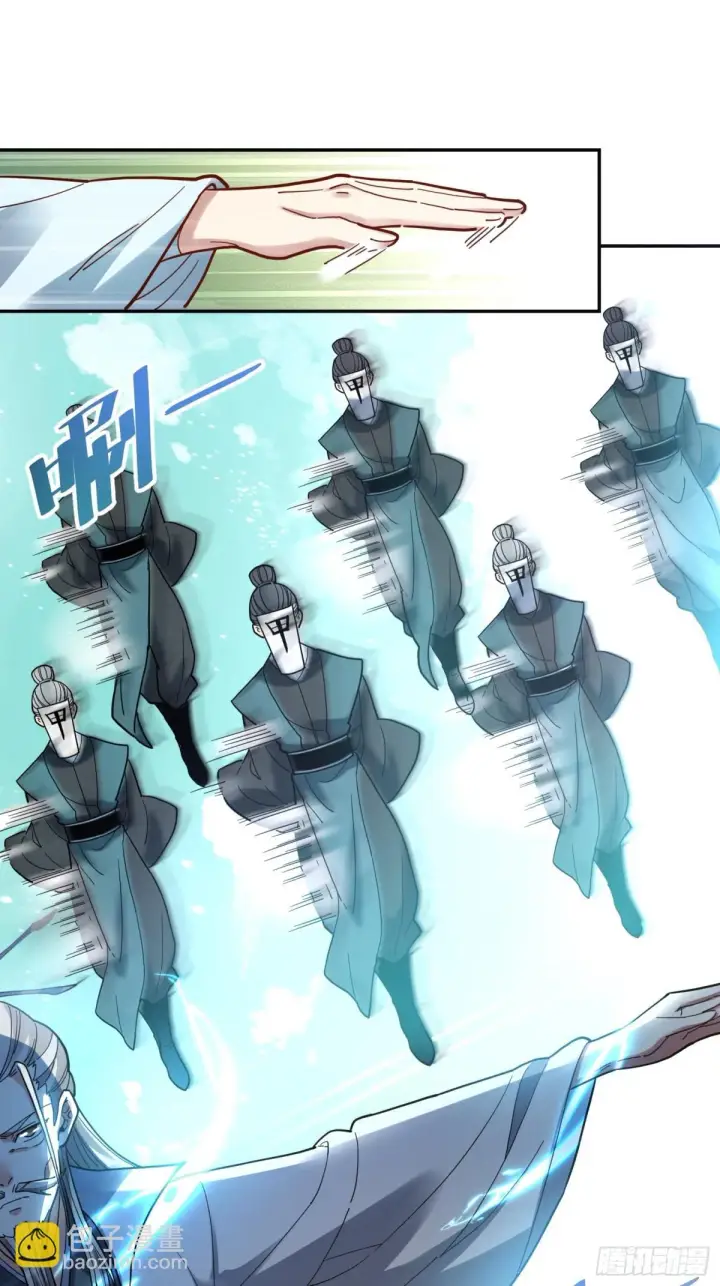 漫画《原来我是修仙大佬》411话第42张图