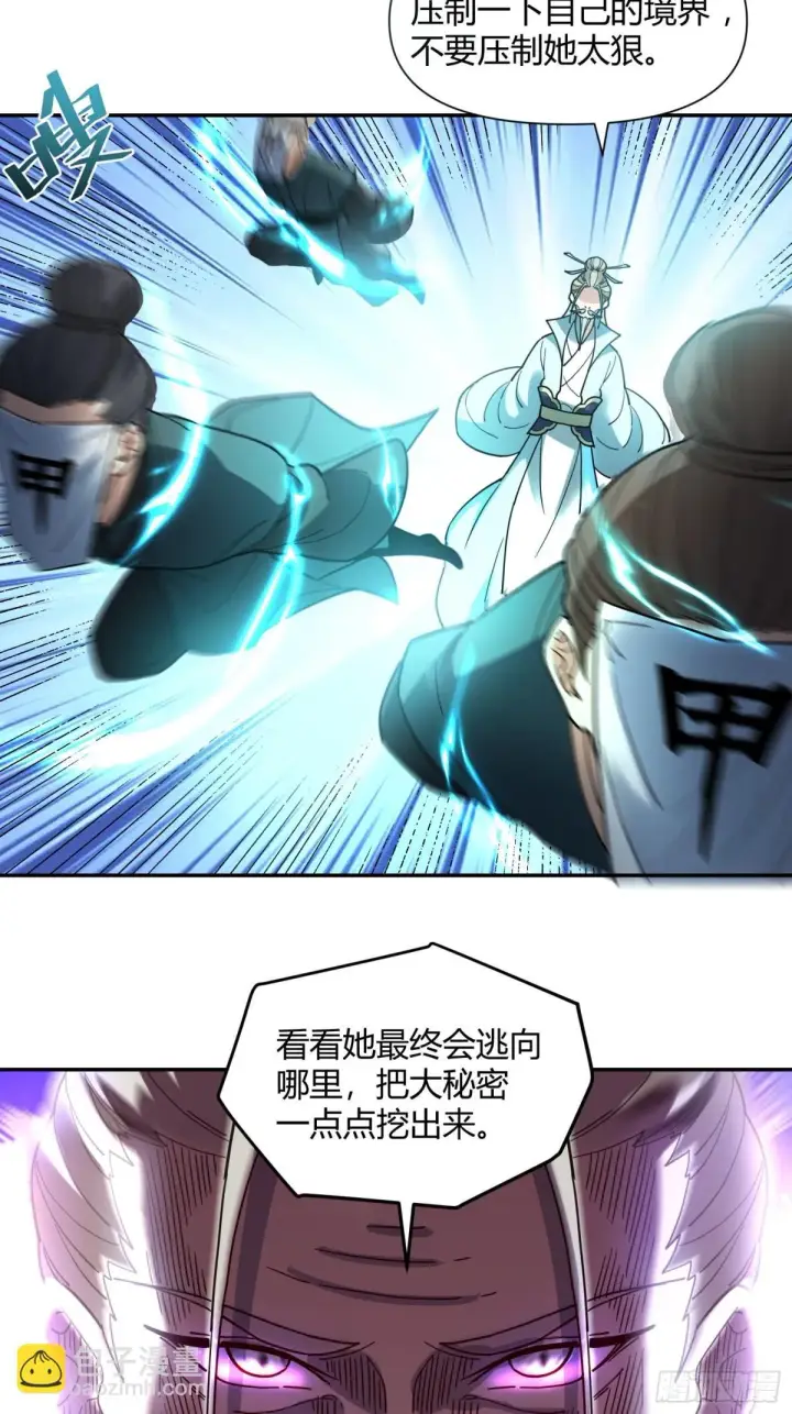 漫画《原来我是修仙大佬》411话第44张图