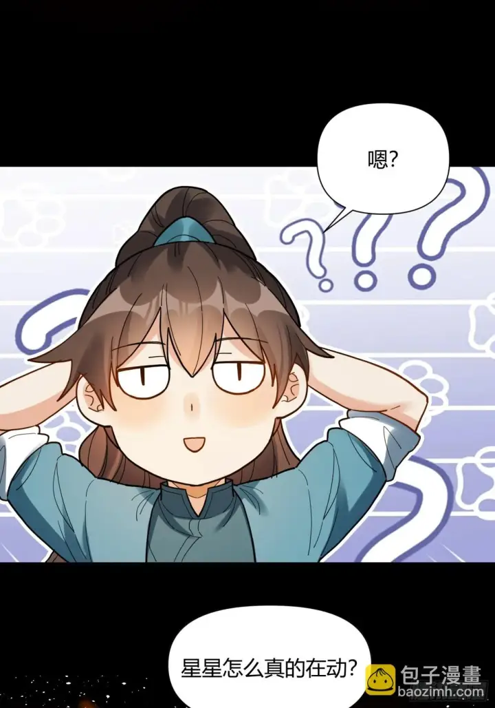 漫画《原来我是修仙大佬》412话第11张图