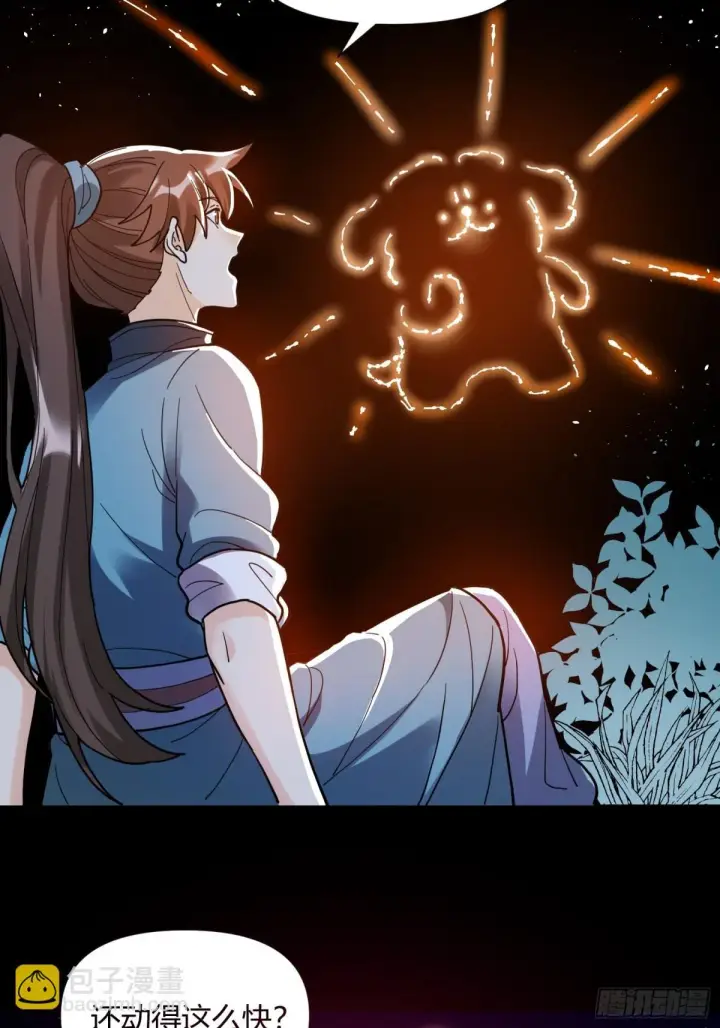 漫画《原来我是修仙大佬》412话第12张图