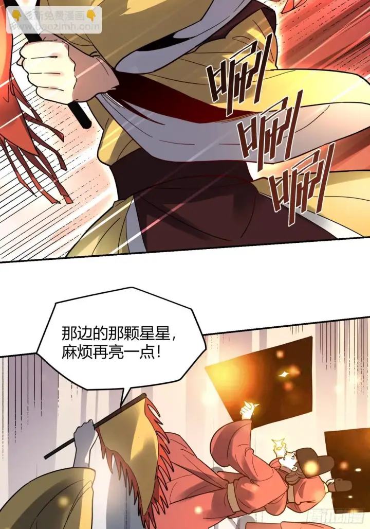 漫画《原来我是修仙大佬》412话第16张图